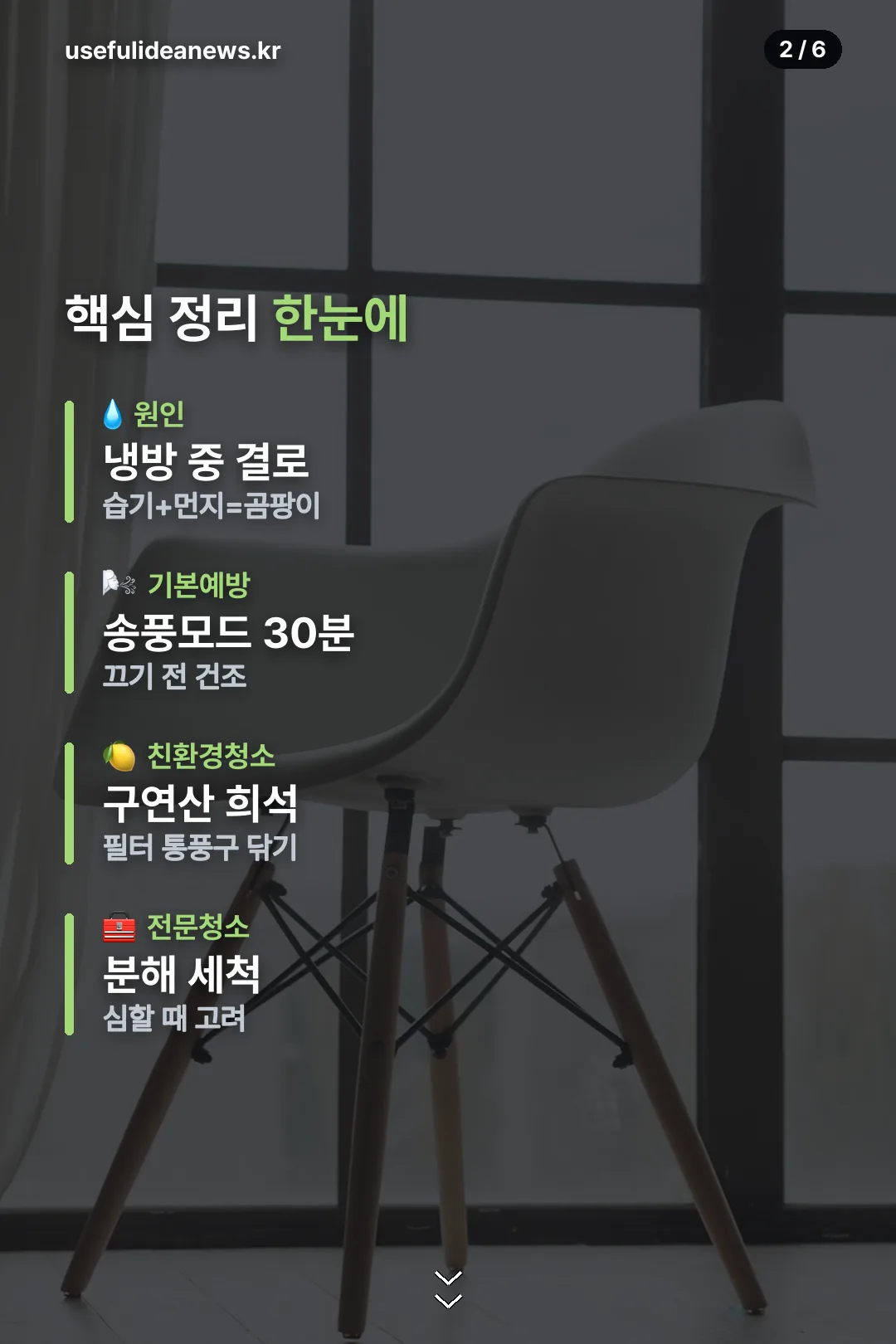 핵심 정리 한눈에