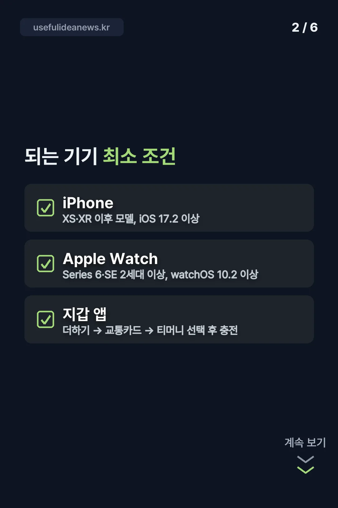 지원 기기 최소 조건