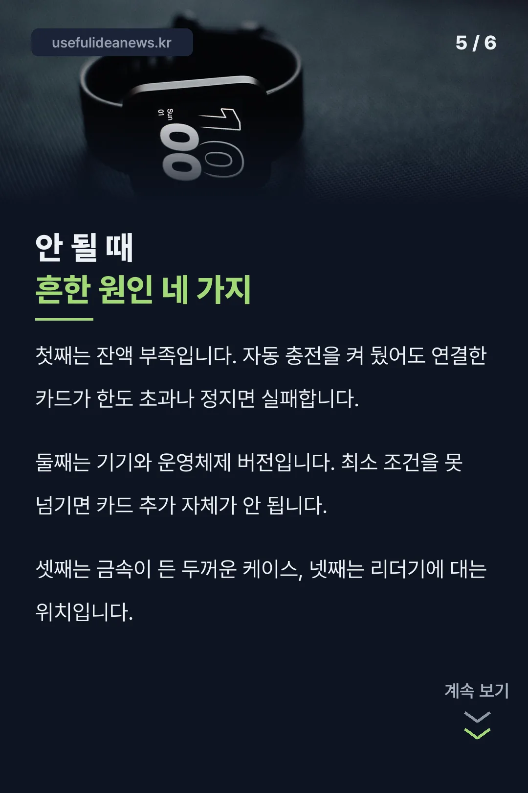안 될 때 점검 목록