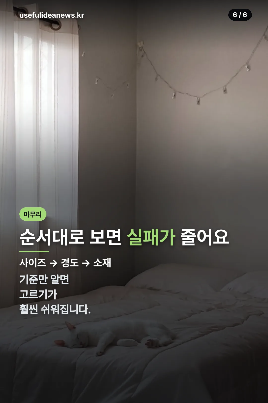 마무리 요약