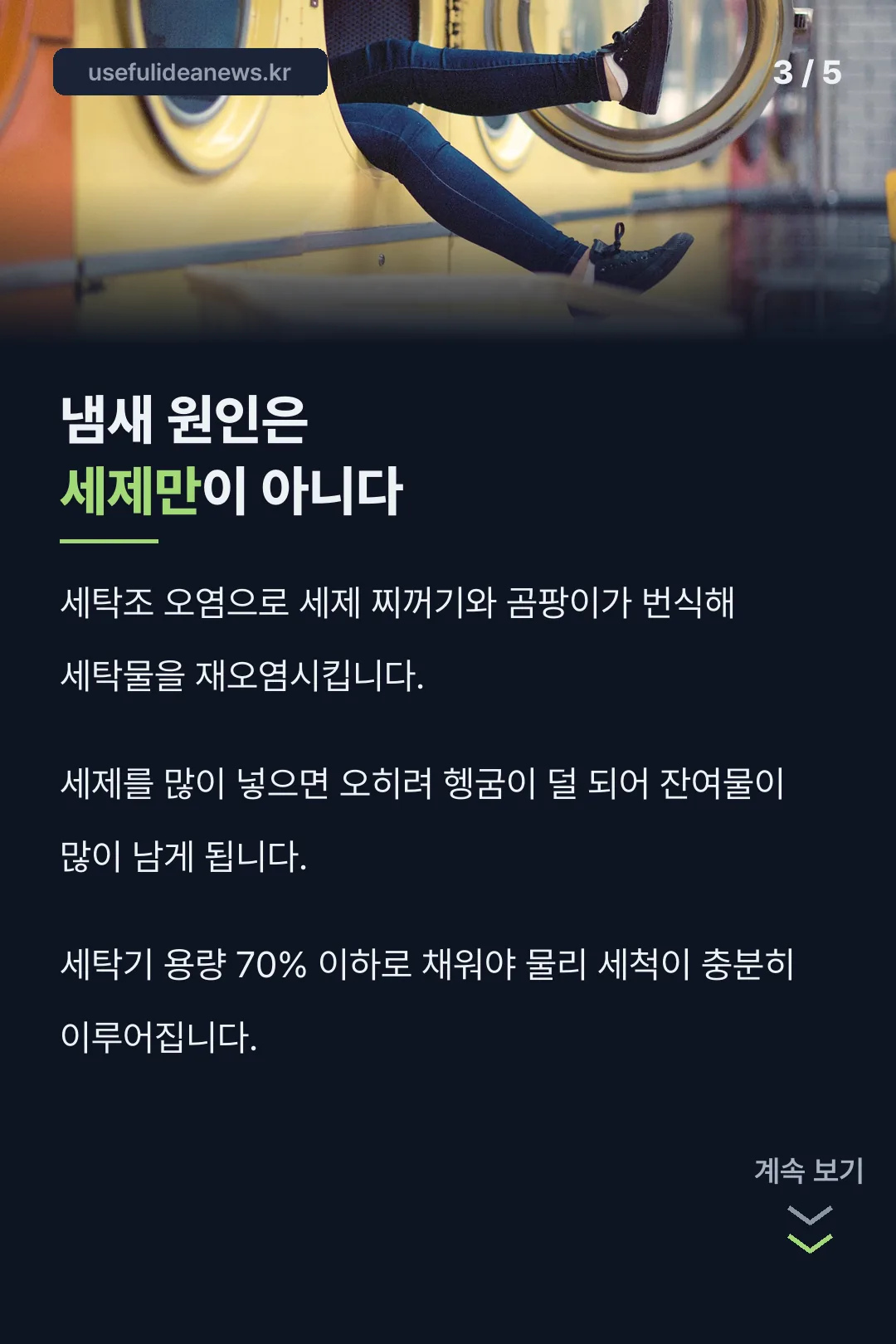 냄새 원인 세 가지