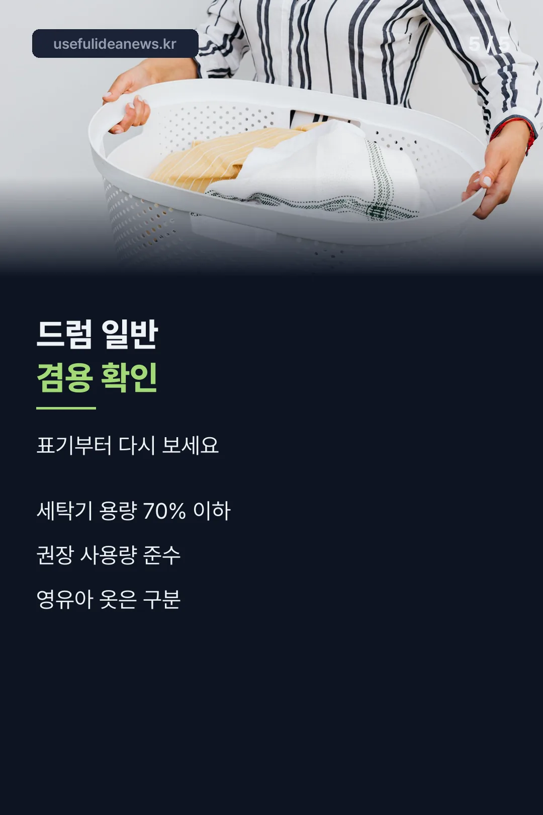 구매 전 확인사항