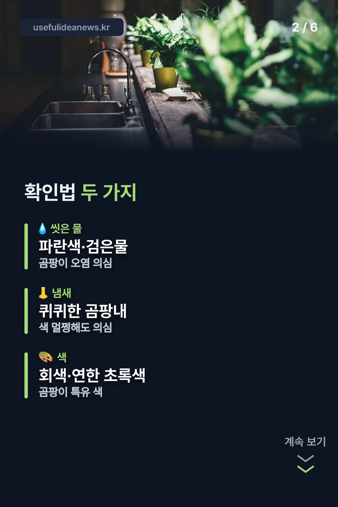 확인법 두 가지