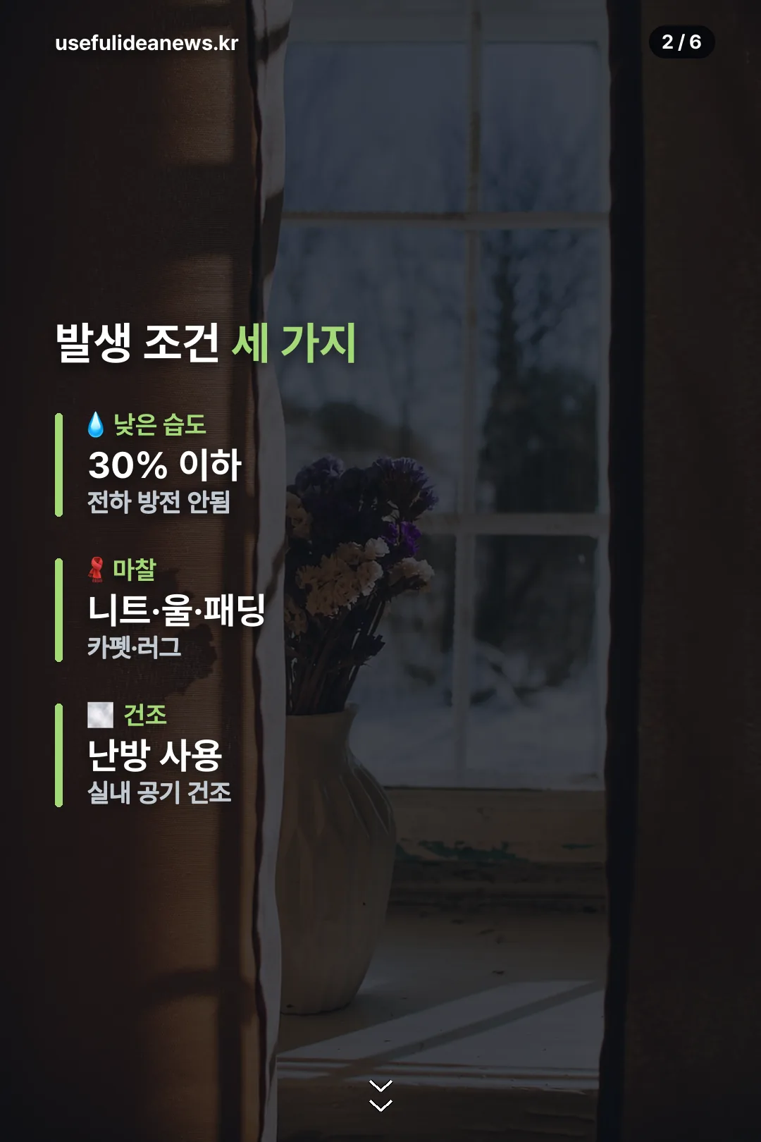 발생 조건 세 가지