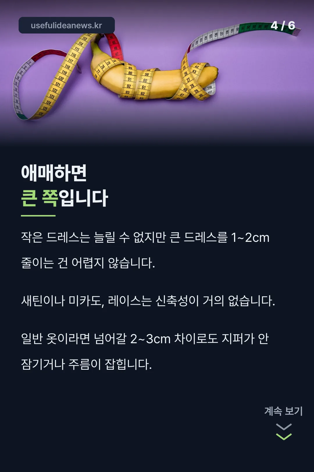 애매하면 큰 쪽