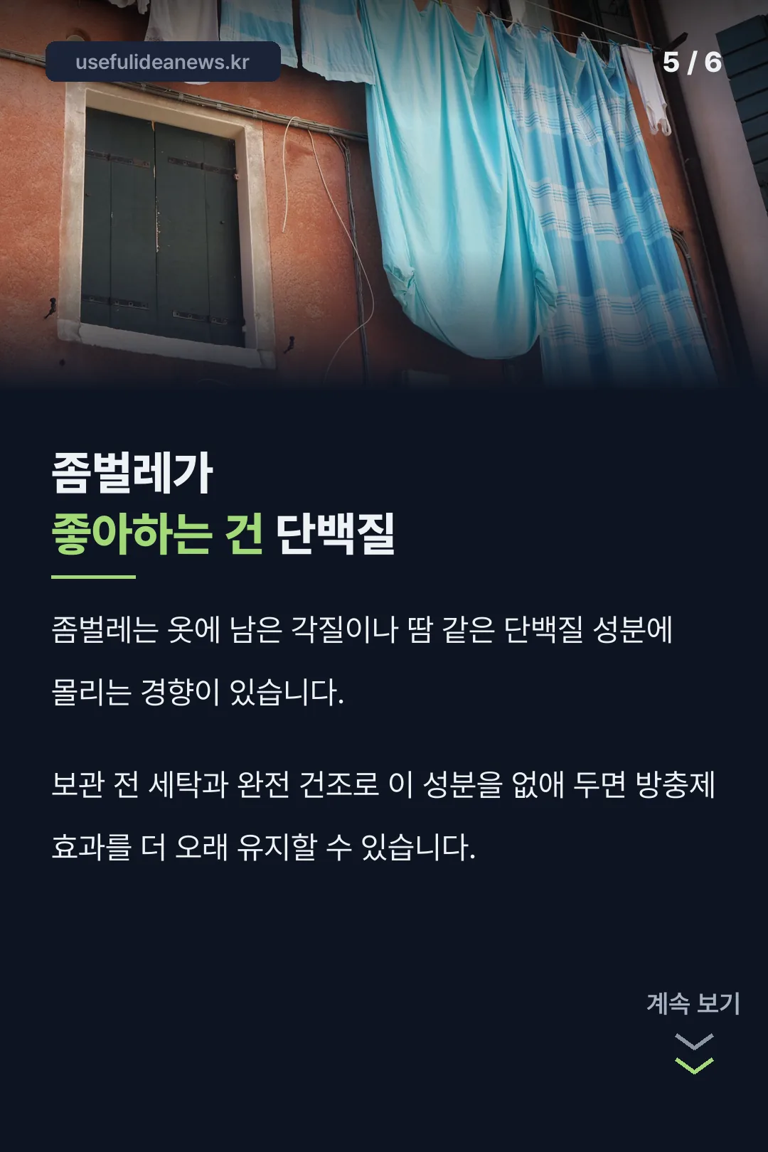 단백질 성분 관리