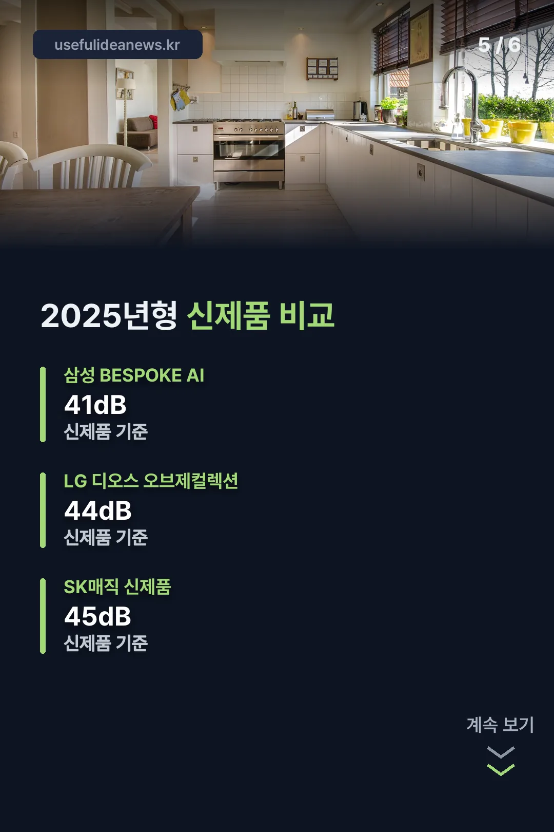 2025년형 신제품 비교