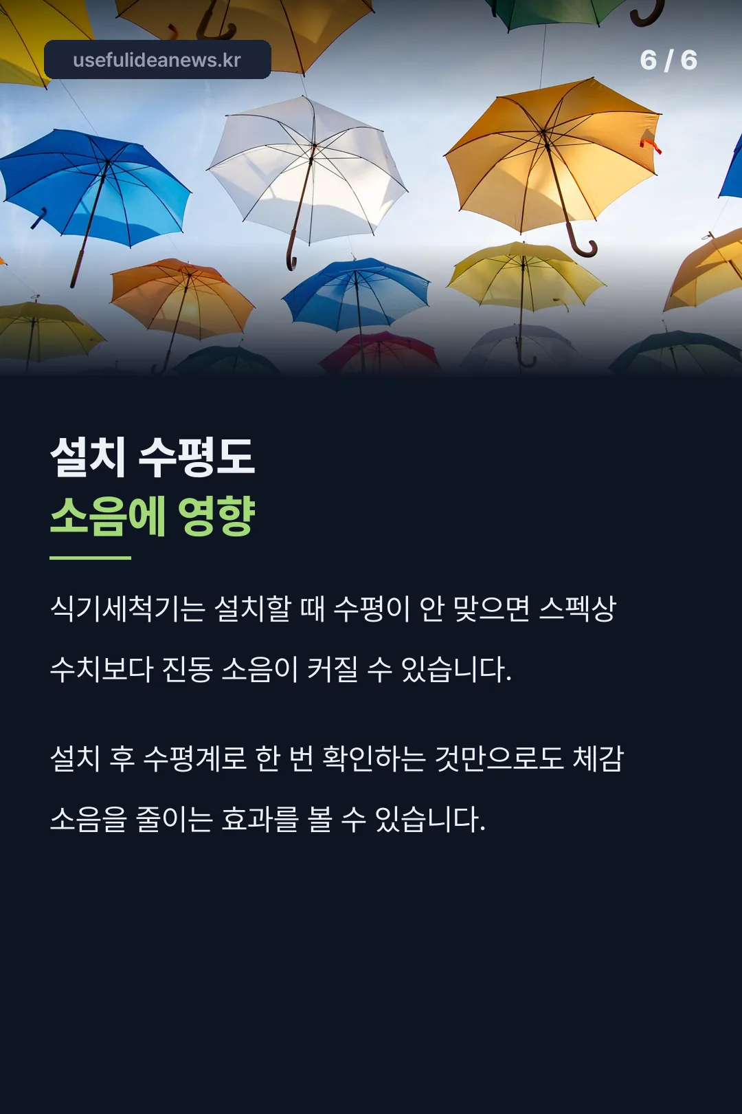 소음 비교 정리