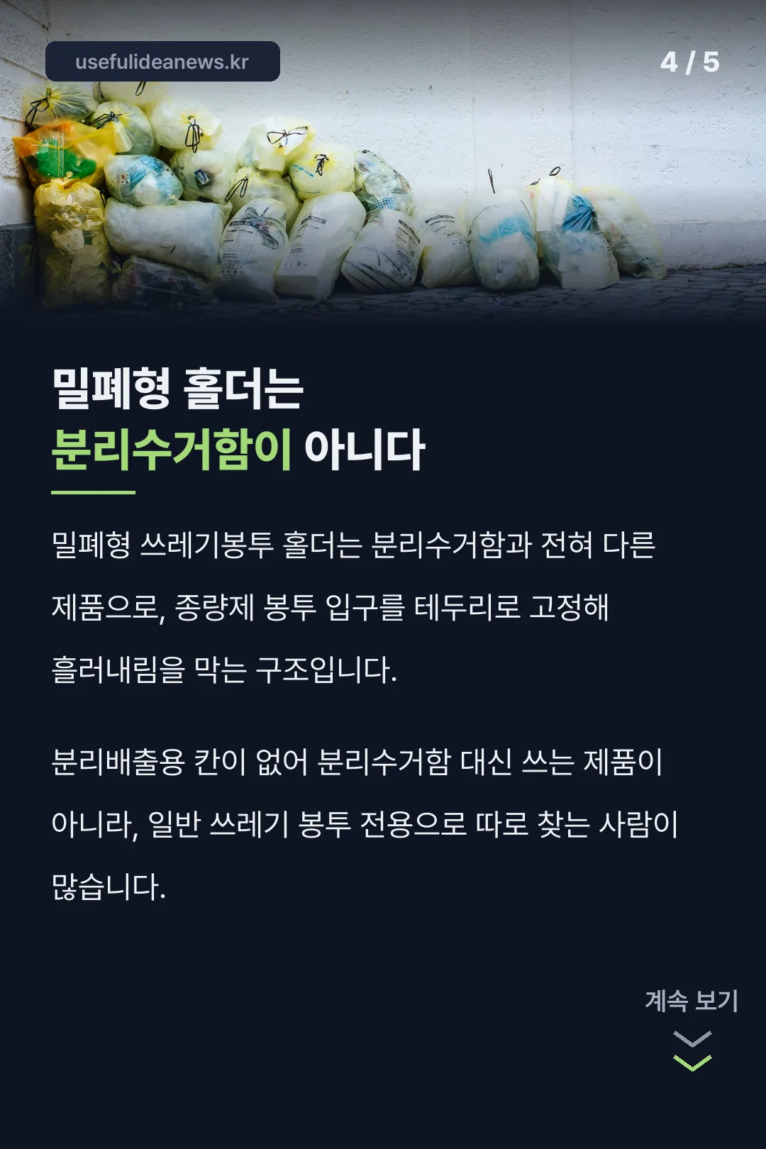 밀폐형 홀더 구조 설명