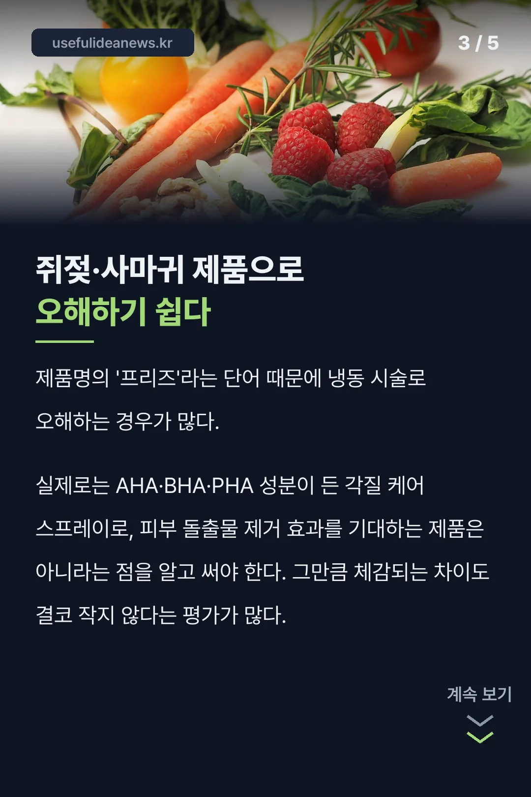쥐젖·사마귀 제품과의 차이