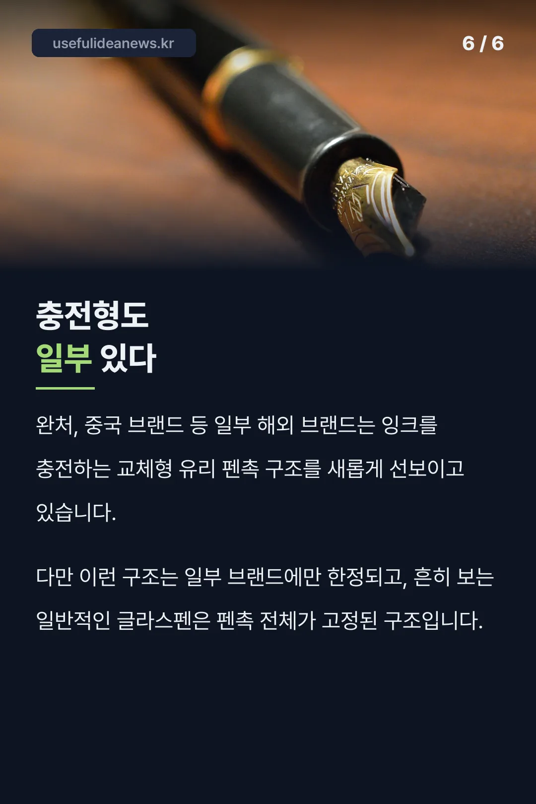 충전형 구조 사실
