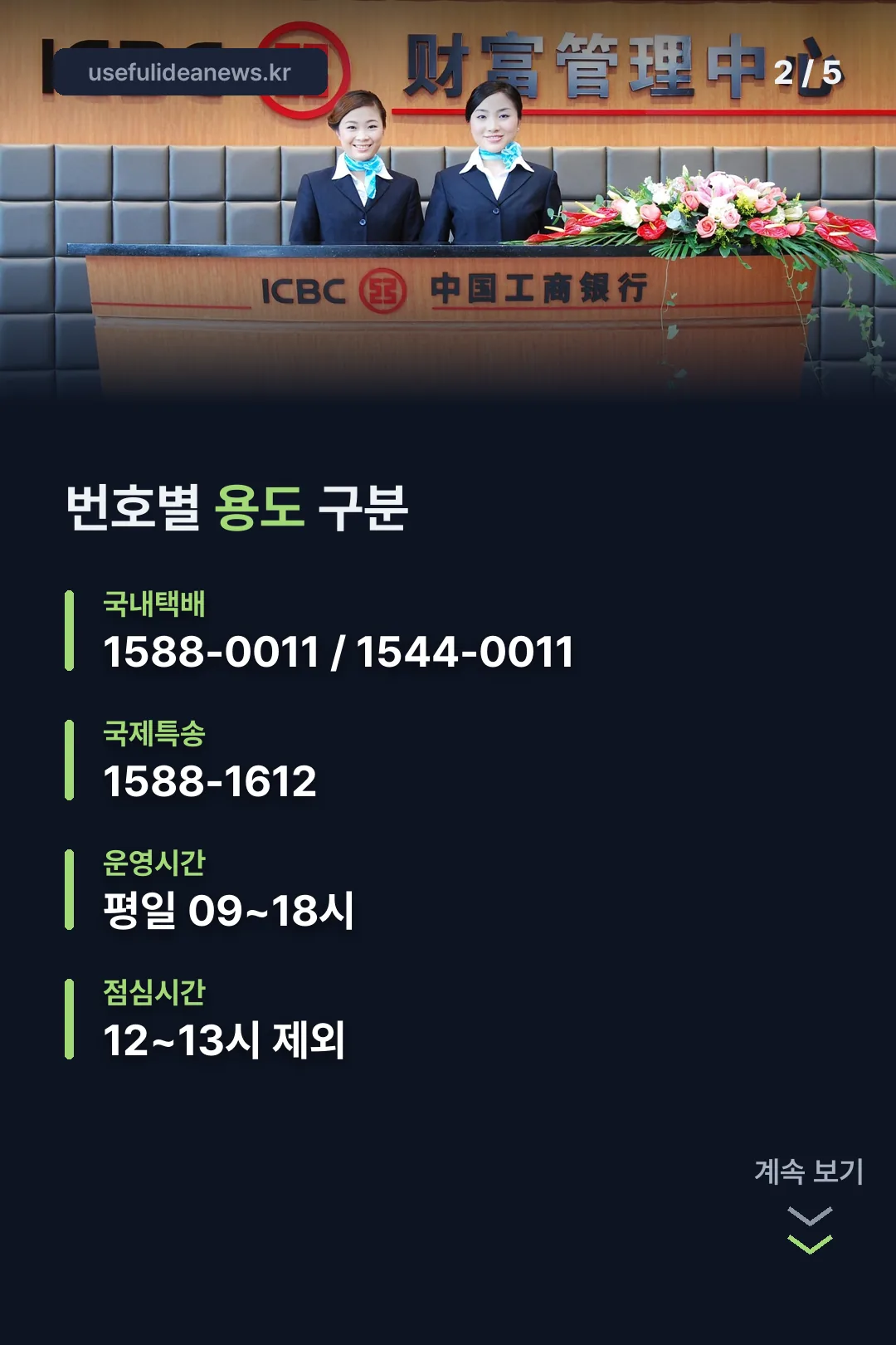번호별 용도 구분